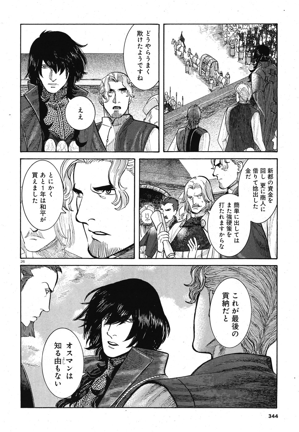 Vlad Dracula Chapter 15 26ページ