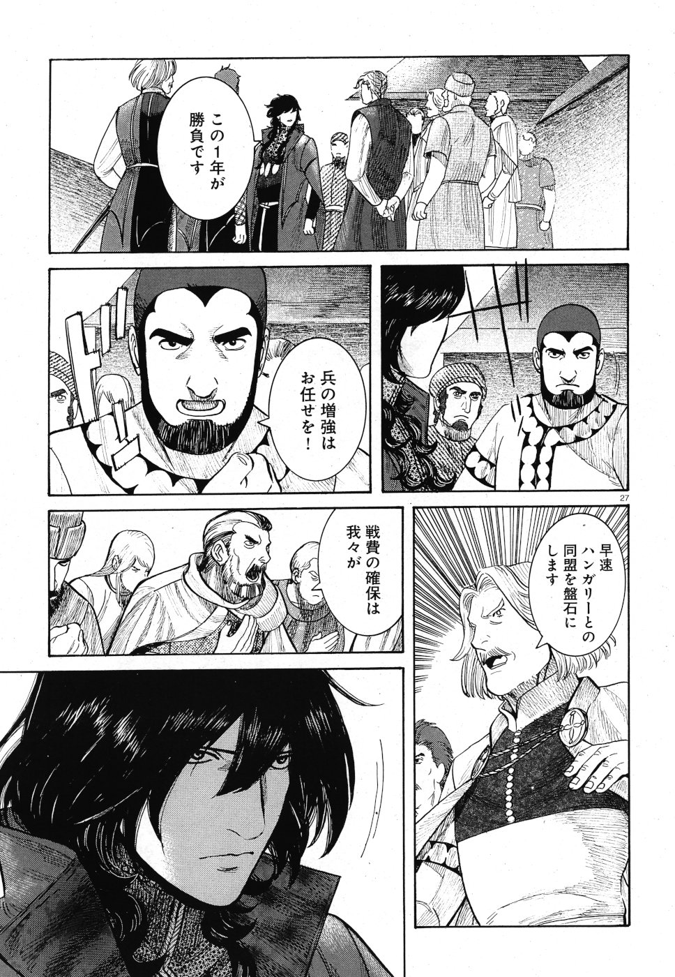 Vlad Dracula Chapter 15 27ページ
