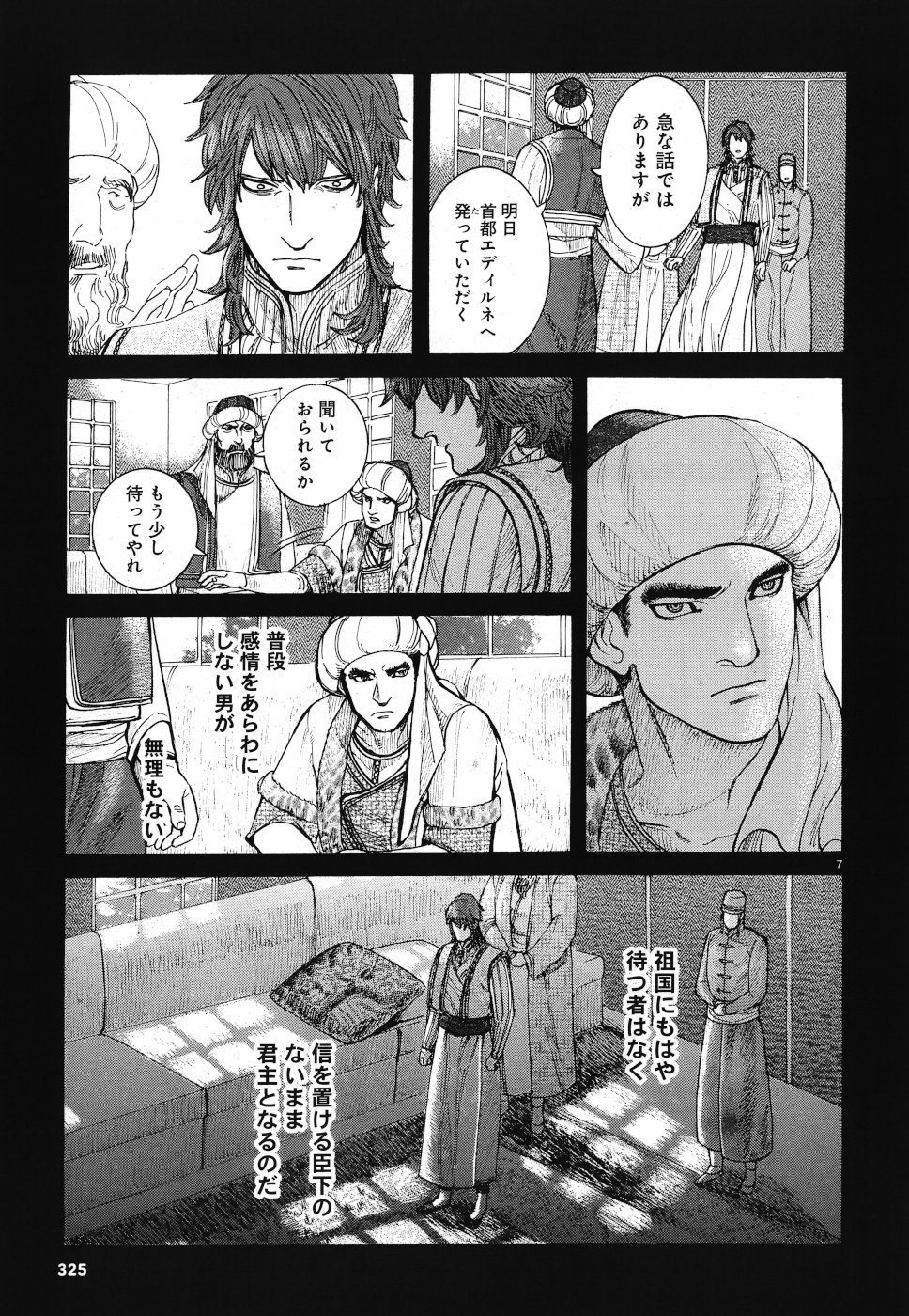 Vlad Dracula Chapter 15 7ページ