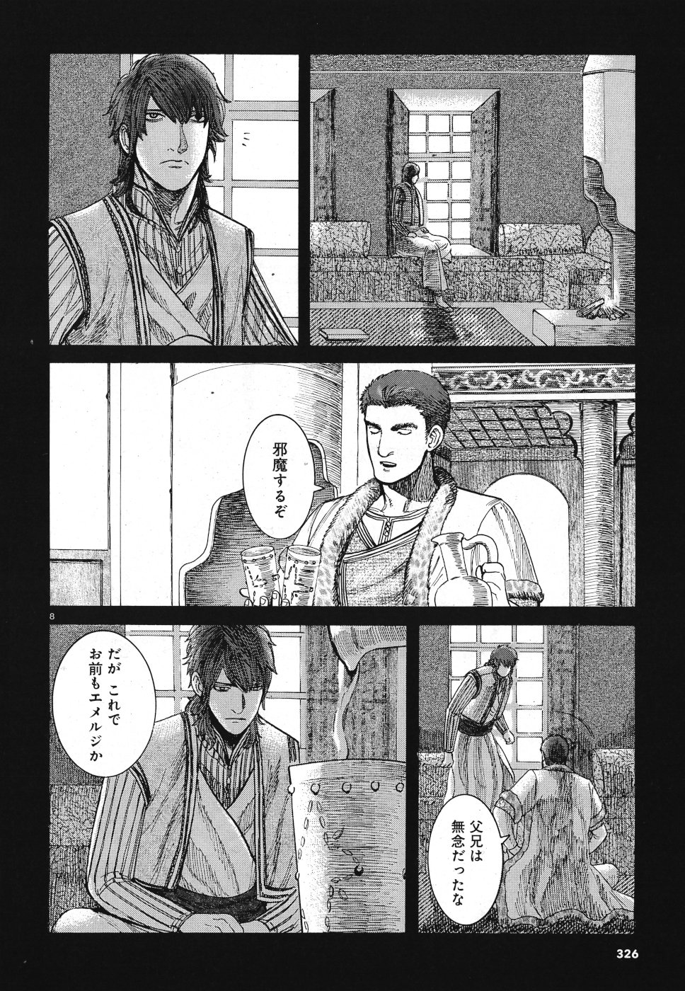 Vlad Dracula Chapter 15 8ページ