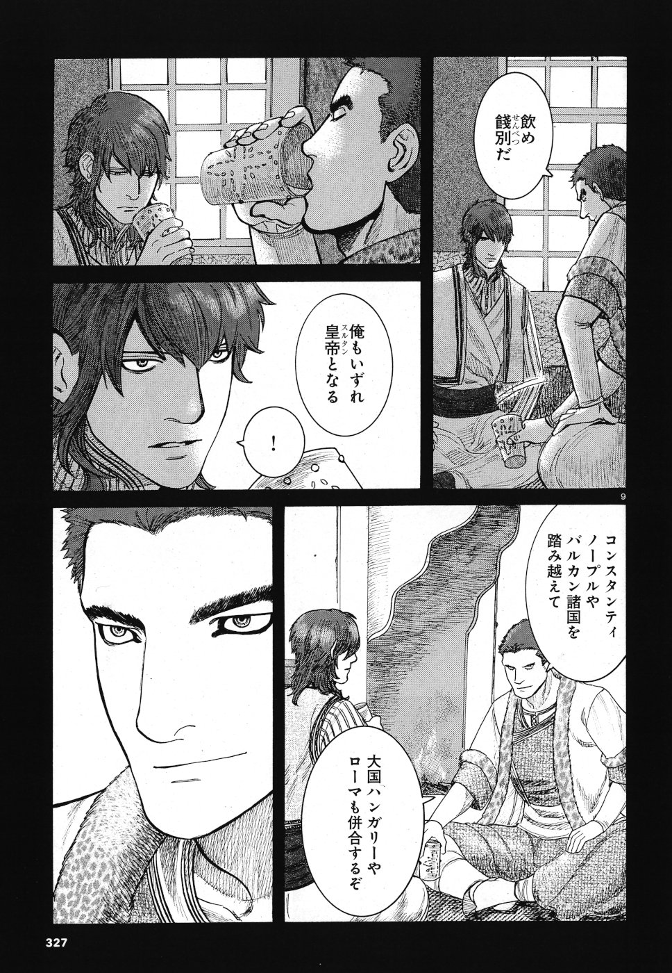 Vlad Dracula Chapter 15 9ページ