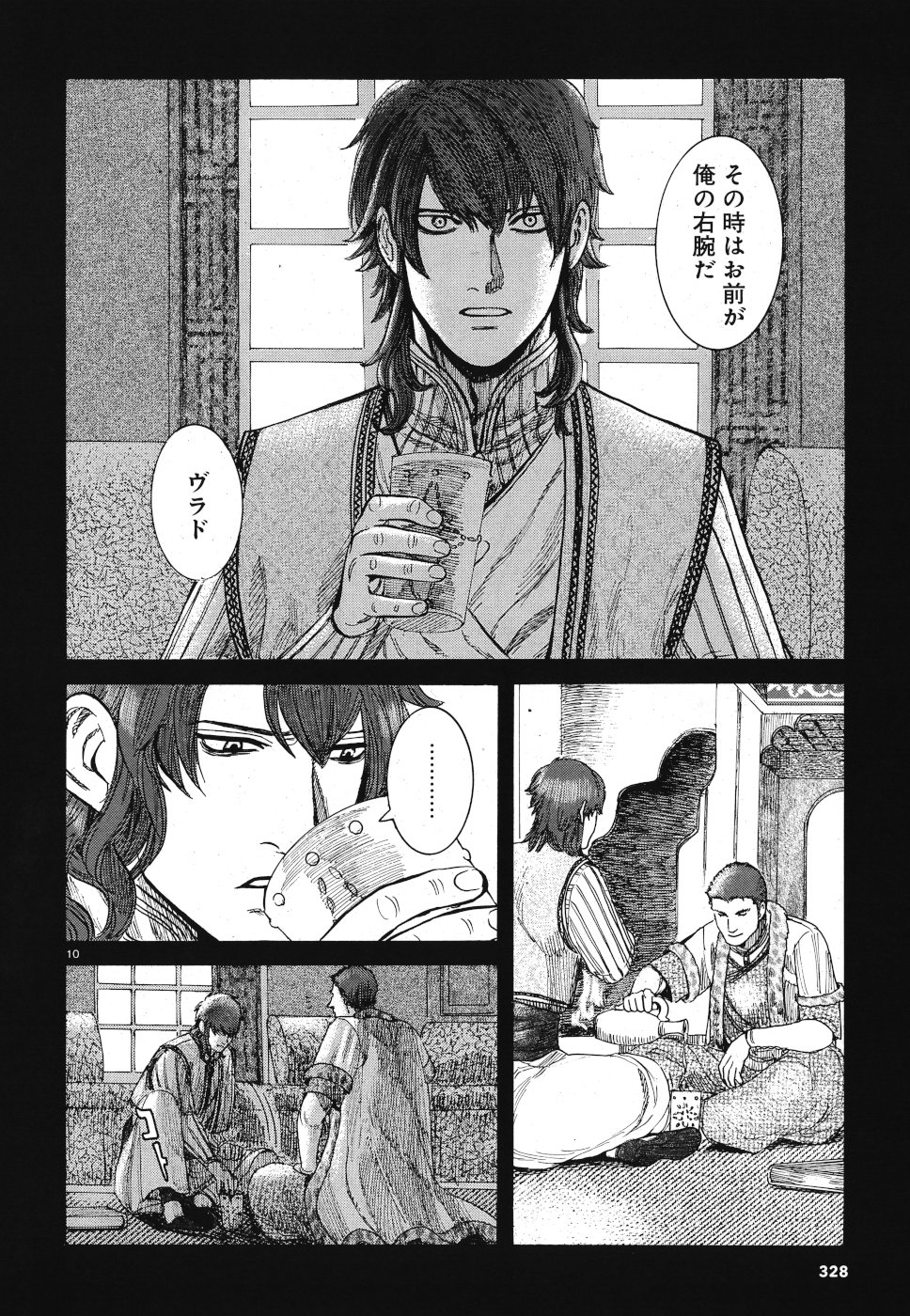 Vlad Dracula Chapter 15 10ページ