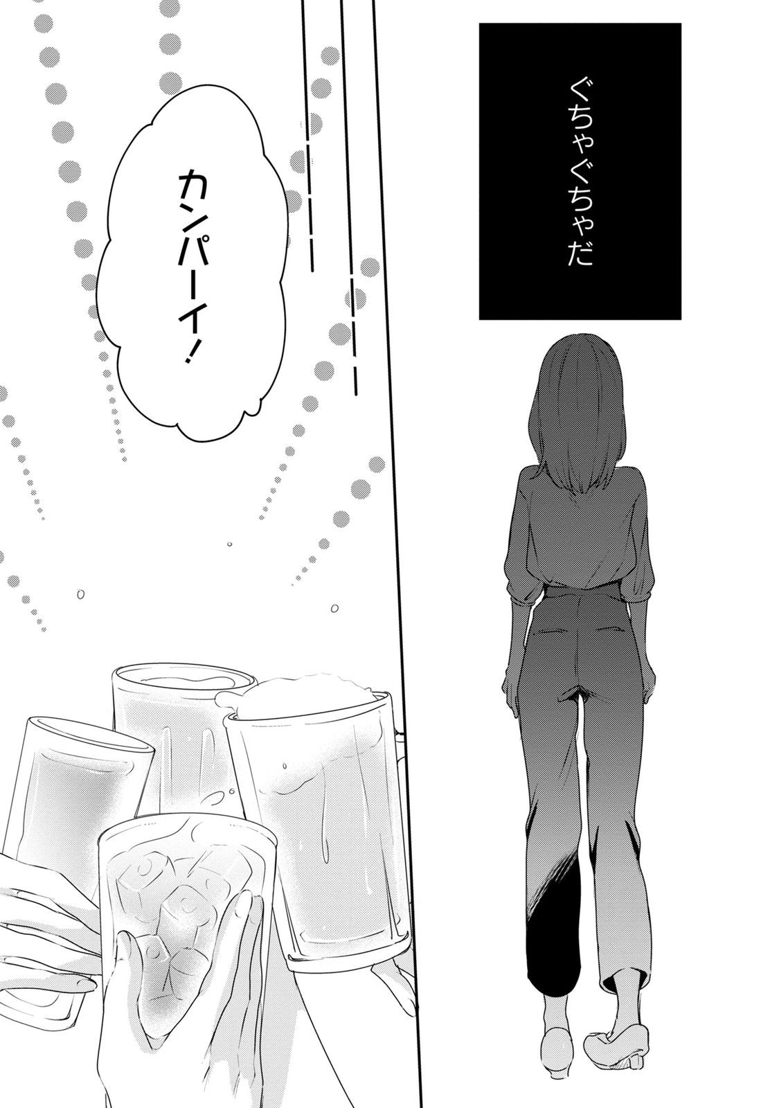 Watashi wa Haruta-kun ni Koi Nante Shinai Chapter 1 11ページ