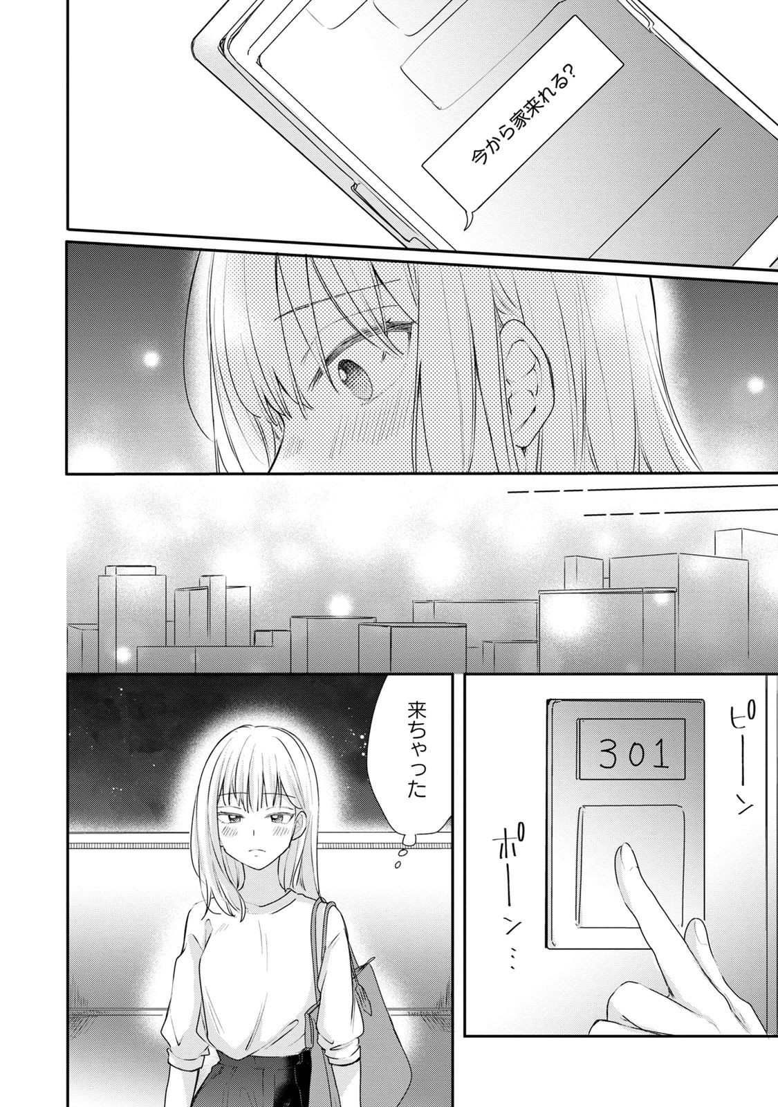 Watashi wa Haruta-kun ni Koi Nante Shinai Chapter 1 18ページ