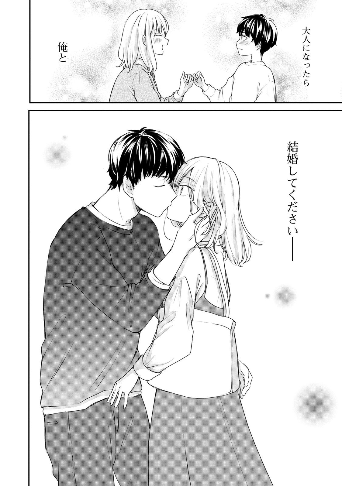 Watashi wa Haruta-kun ni Koi Nante Shinai Chapter 1 34ページ