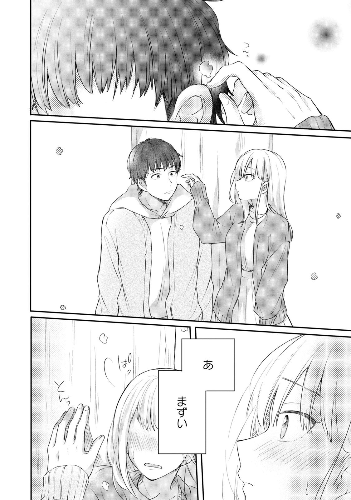 Watashi wa Haruta-kun ni Koi Nante Shinai Chapter 3 18ページ
