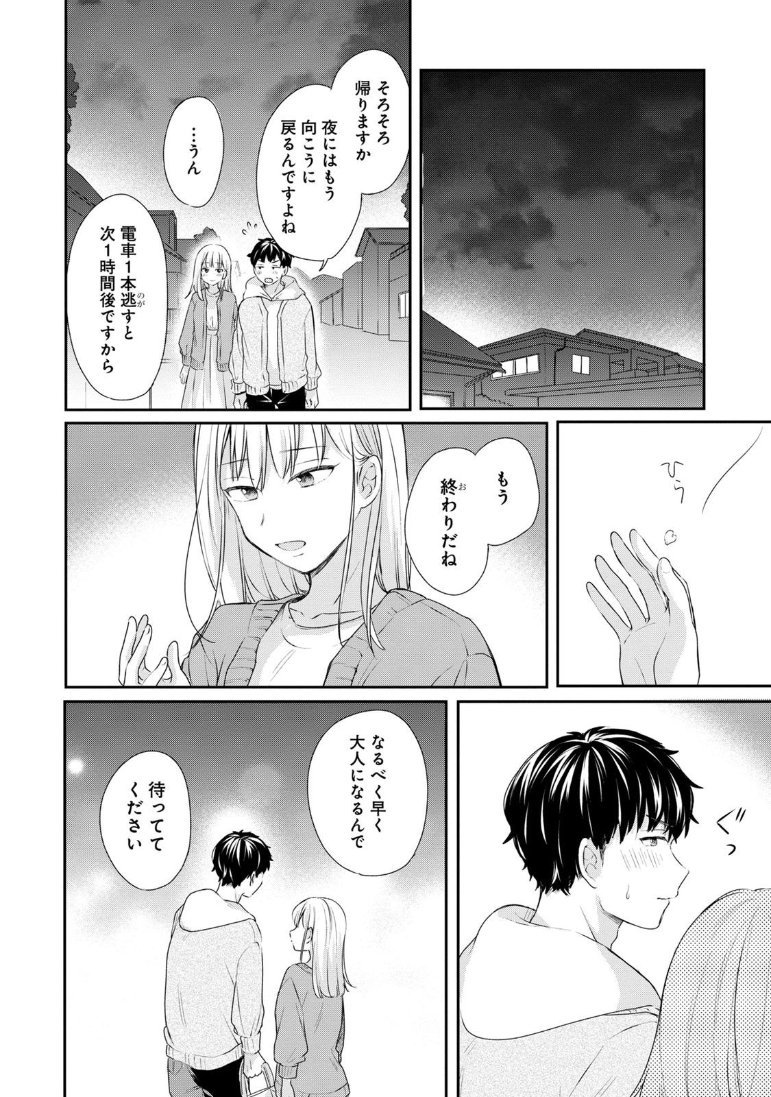 Watashi wa Haruta-kun ni Koi Nante Shinai Chapter 3 22ページ