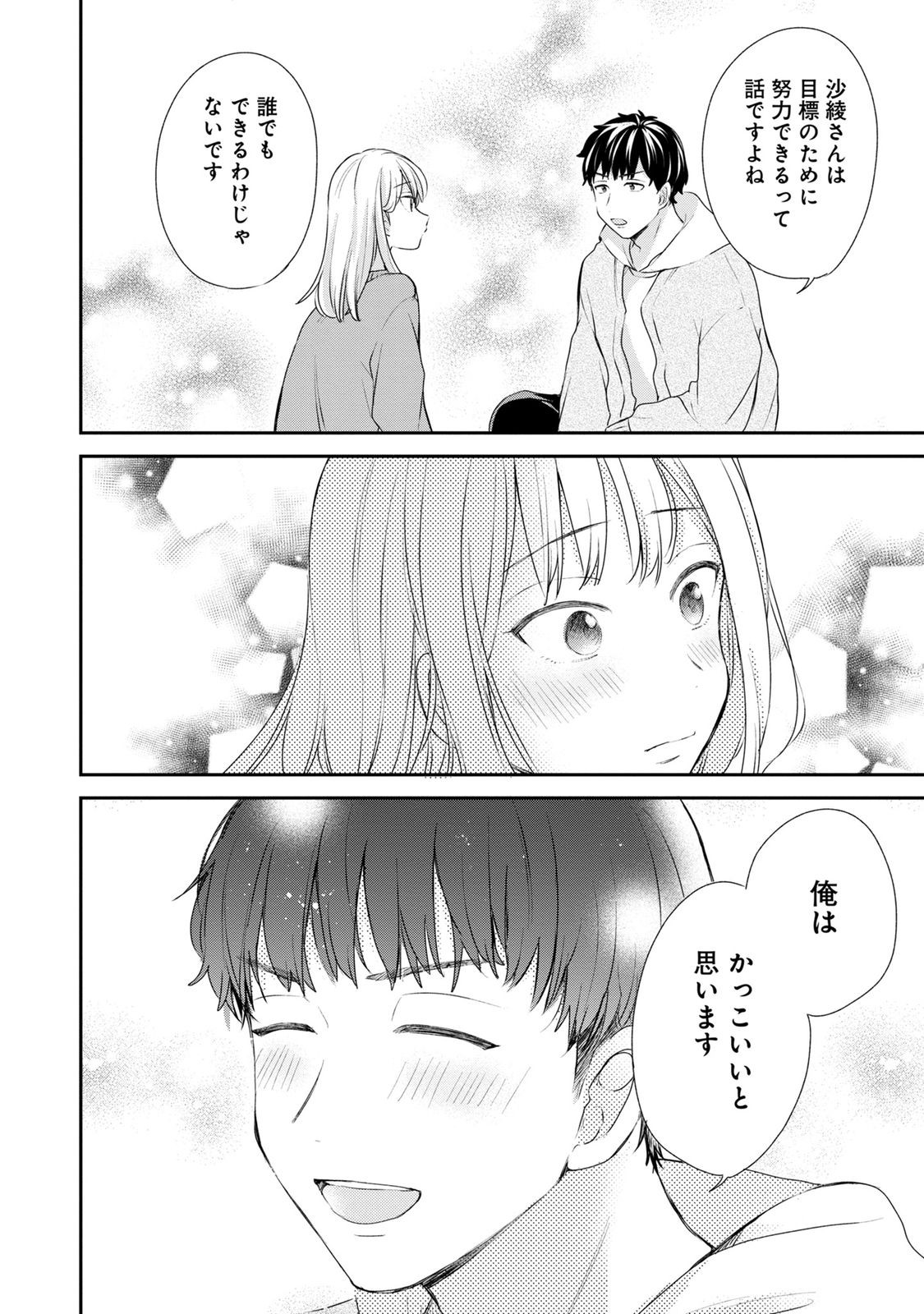 Watashi wa Haruta-kun ni Koi Nante Shinai Chapter 3 10ページ