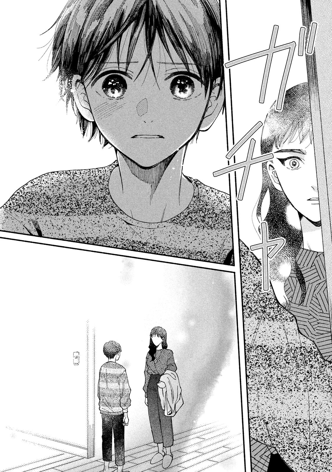 Watashi no Shounen (TAKANO Hitomi) Chapter 27 16ページ