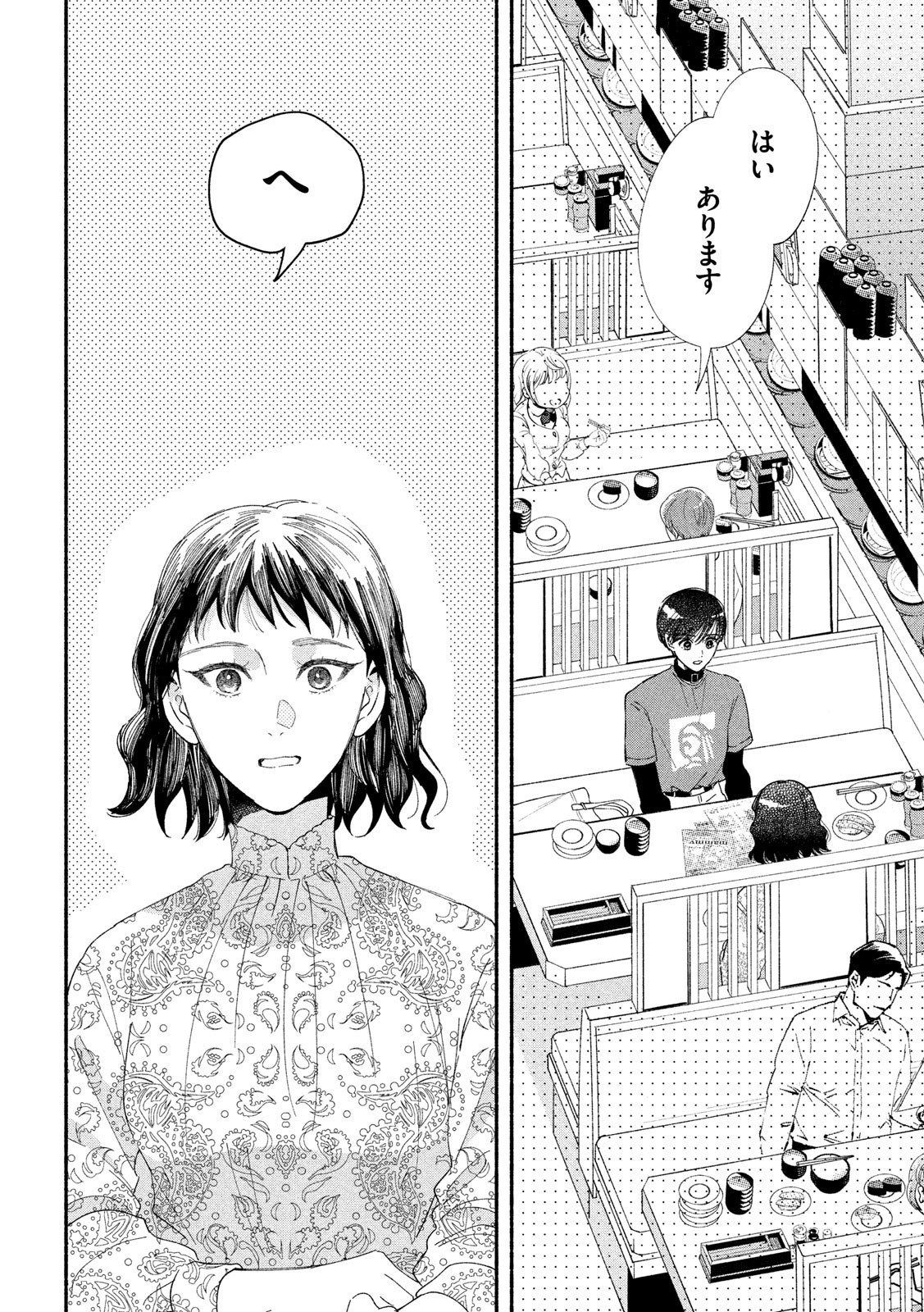 Watashi no Shounen (TAKANO Hitomi) Chapter 39 19ページ
