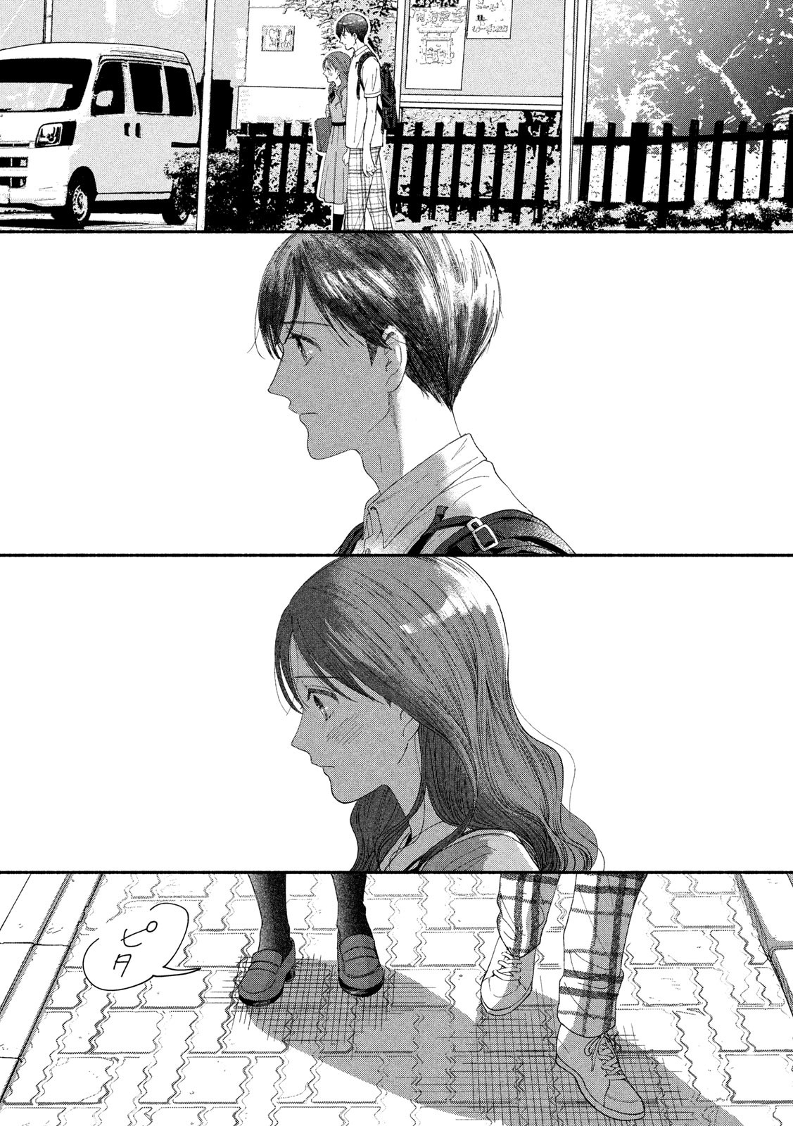 Watashi no Shounen (TAKANO Hitomi) Chapter 40 23ページ