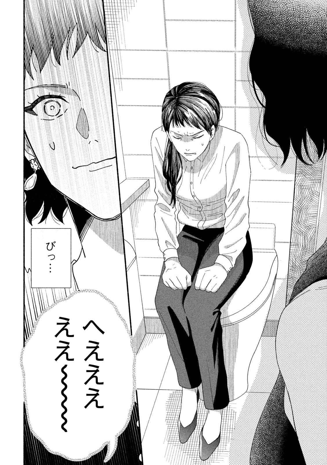 Watashi no Shounen (TAKANO Hitomi) Chapter 41 4ページ