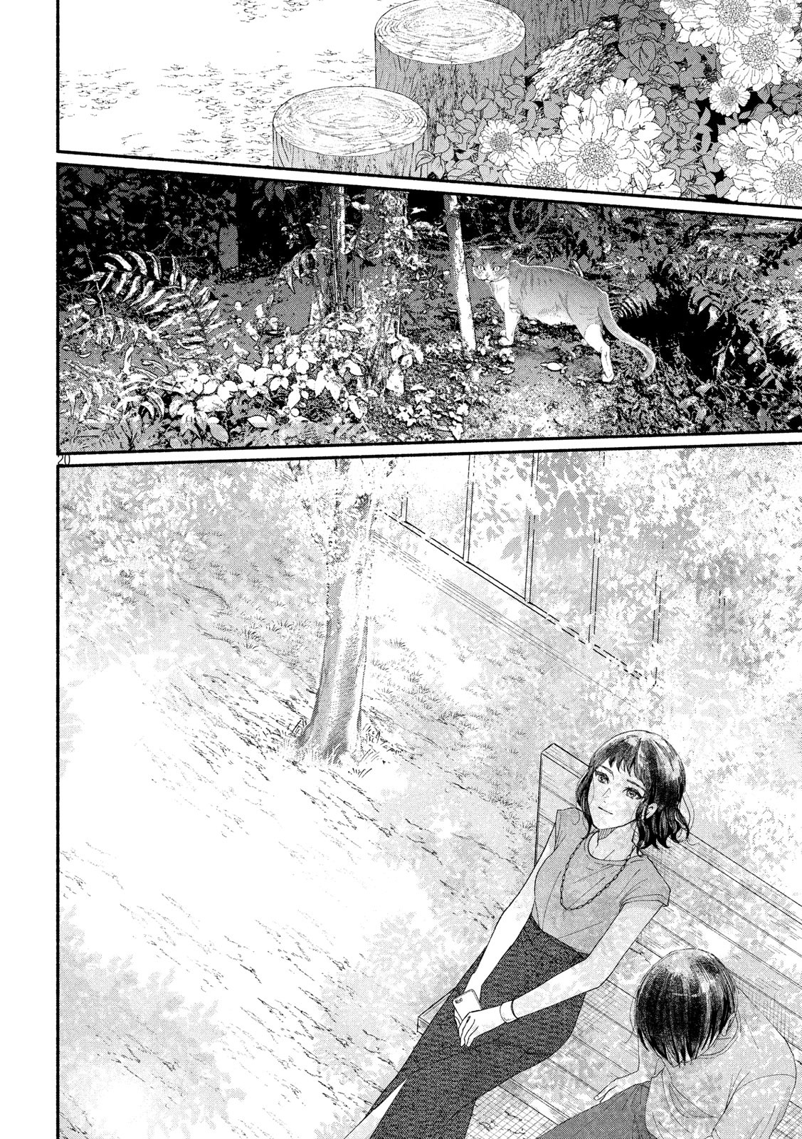 Watashi no Shounen (TAKANO Hitomi) Chapter 42 20ページ