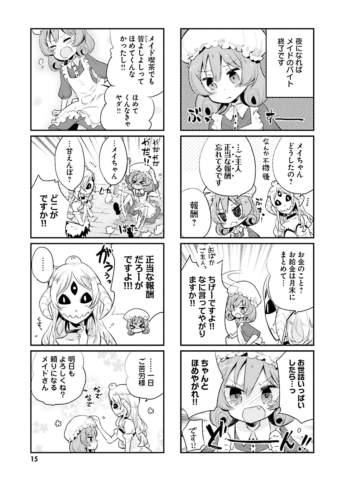 Watashi no Goshujin-sama wa Ningen ja nai Ki ga suru Chapter 1 11ページ
