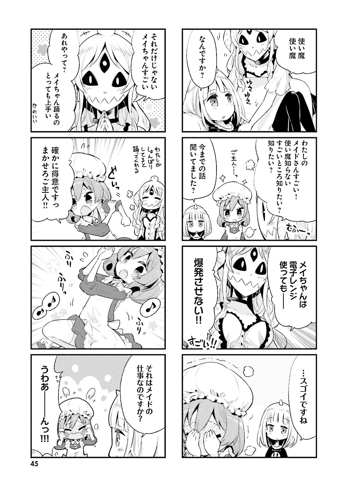 Watashi no Goshujin-sama wa Ningen ja nai Ki ga suru Chapter 4 7ページ
