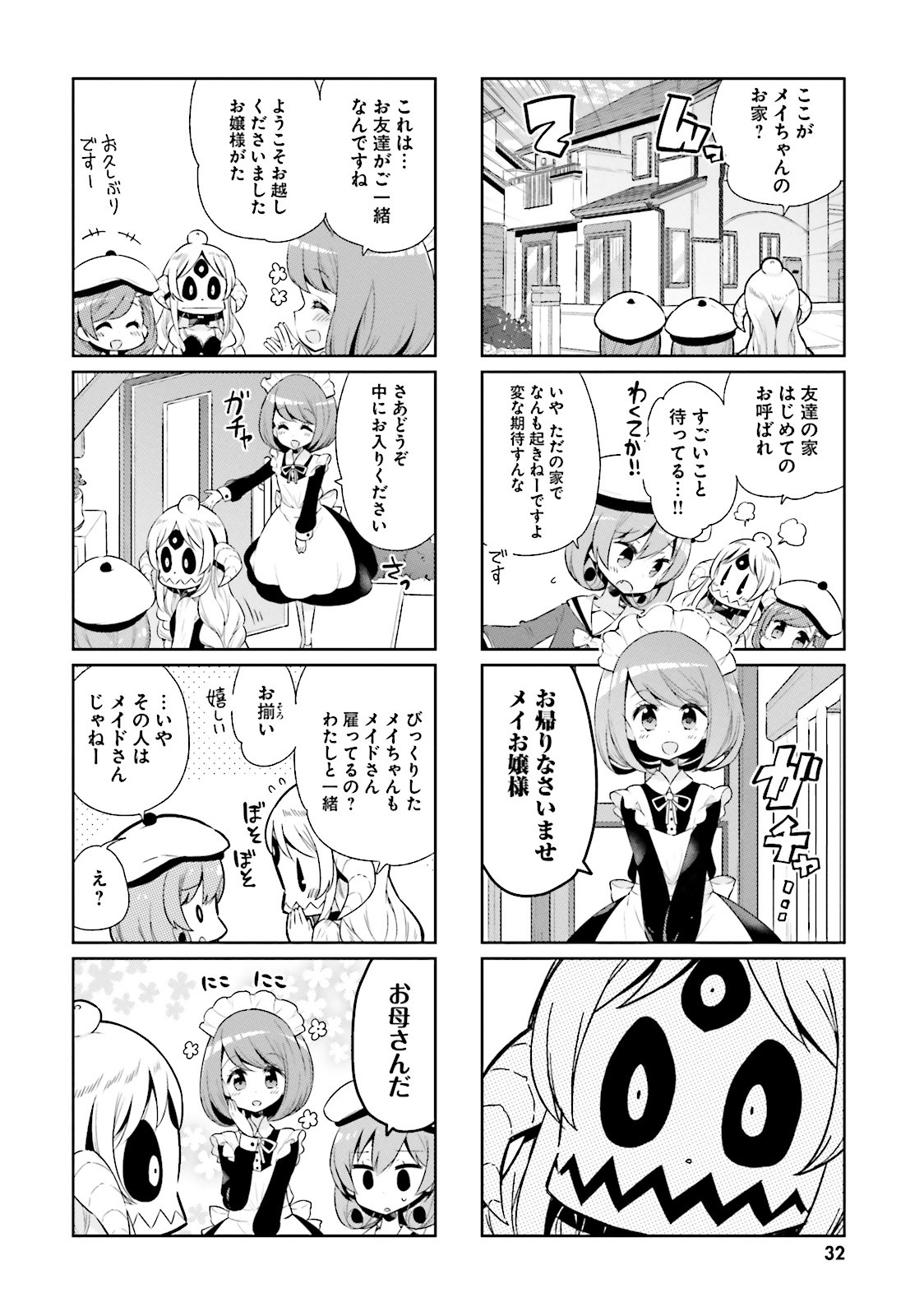 Watashi no Goshujin-sama wa Ningen ja nai Ki ga suru Chapter 16 2ページ