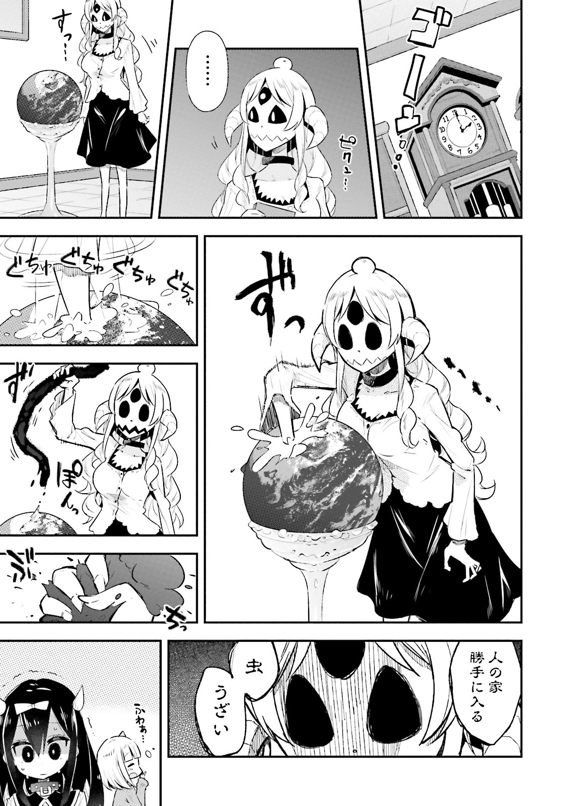 Watashi no Goshujin-sama wa Ningen ja nai Ki ga suru Chapter 21.5 4ページ