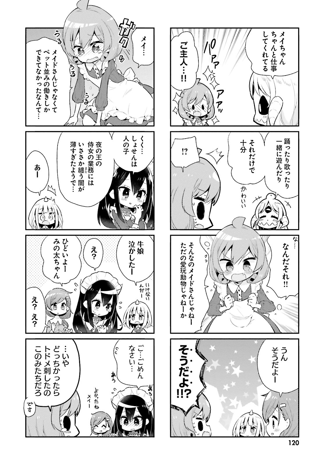 Watashi no Goshujin-sama wa Ningen ja nai Ki ga suru Chapter 23 6ページ