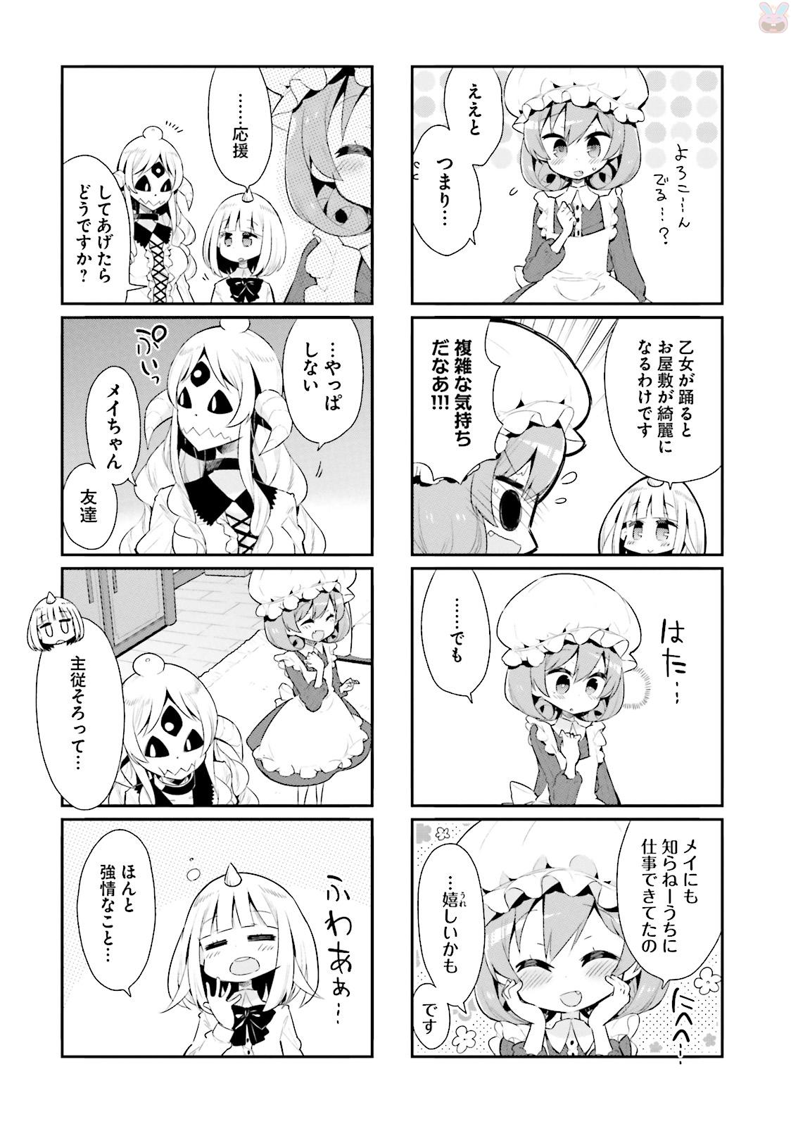 Watashi no Goshujin-sama wa Ningen ja nai Ki ga suru Chapter 24 10ページ