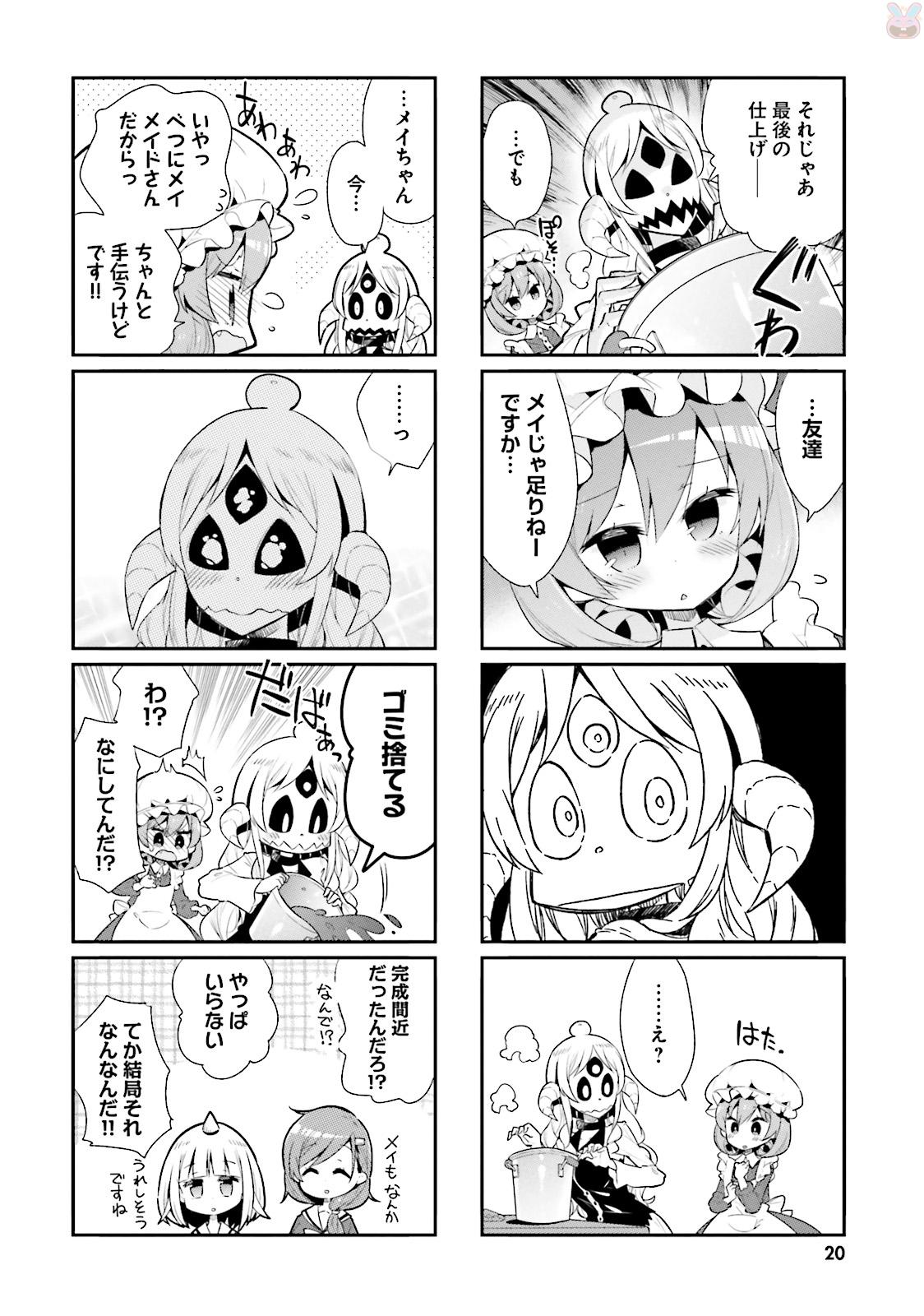 Watashi no Goshujin-sama wa Ningen ja nai Ki ga suru Chapter 25 8ページ