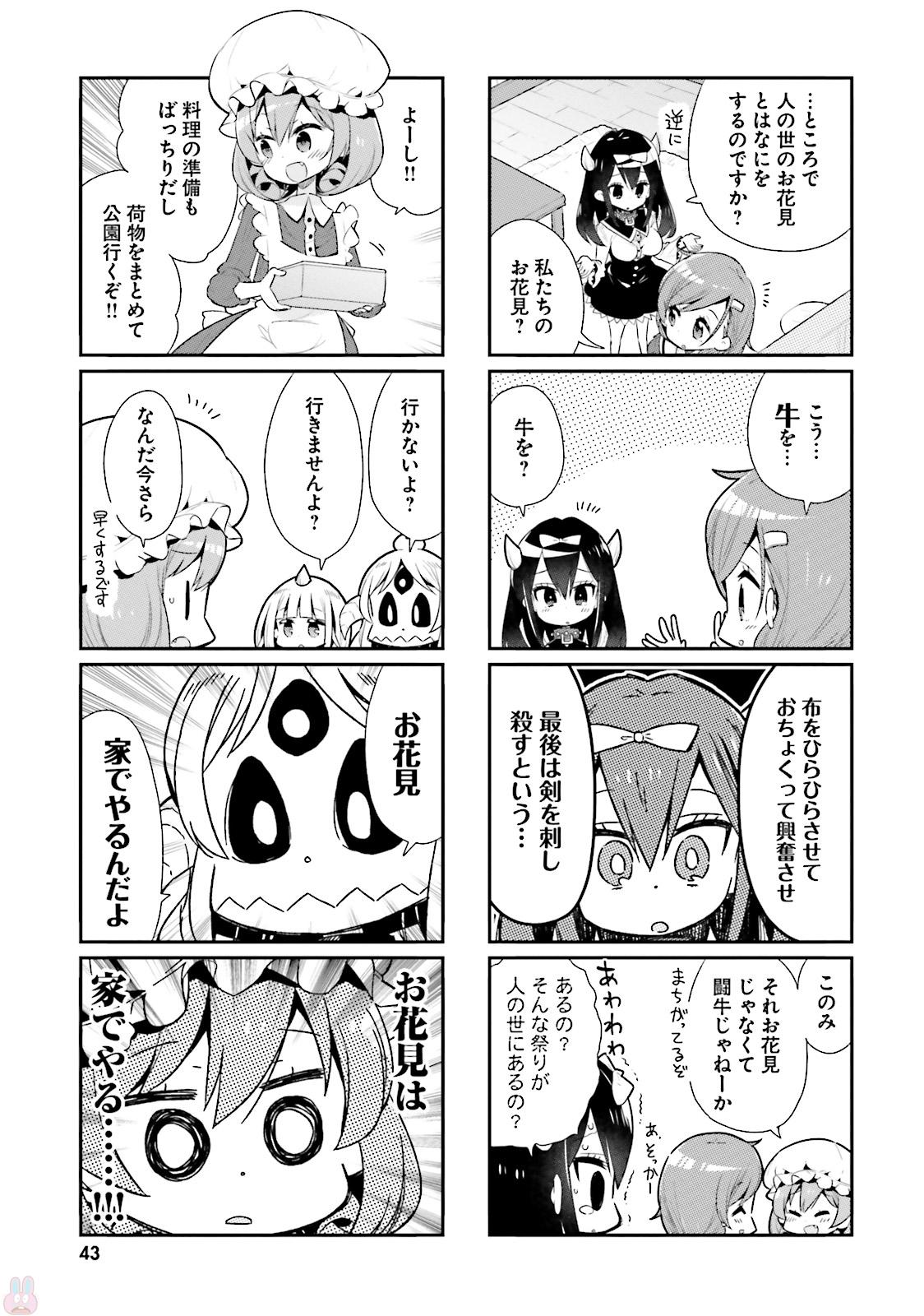Watashi no Goshujin-sama wa Ningen ja nai Ki ga suru Chapter 27 7ページ
