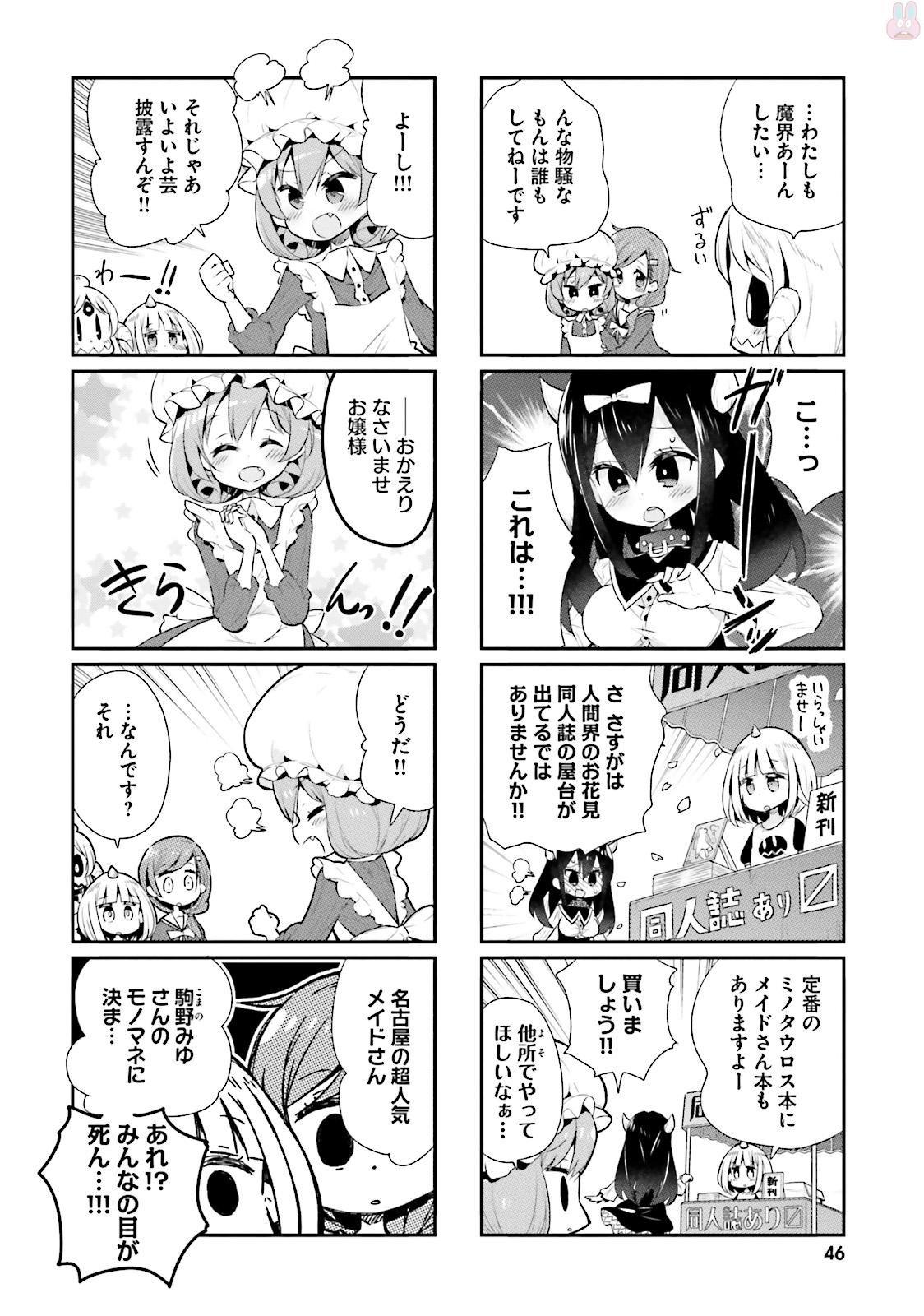Watashi no Goshujin-sama wa Ningen ja nai Ki ga suru Chapter 27 10ページ