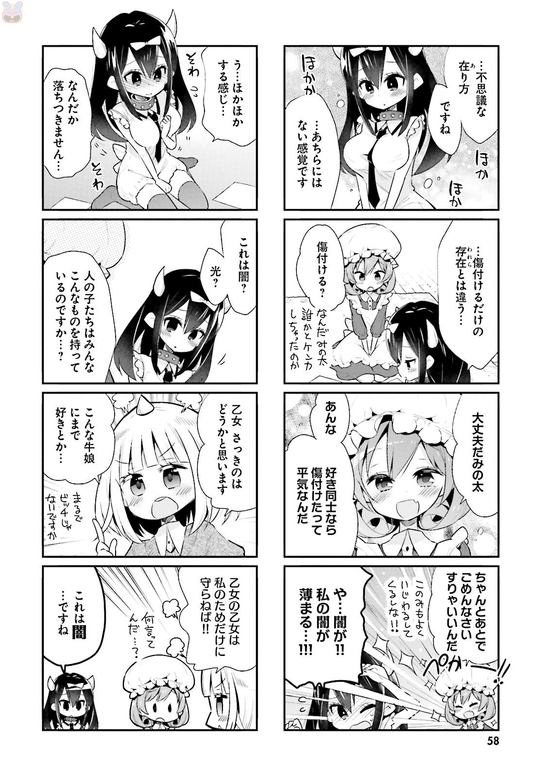 Watashi no Goshujin-sama wa Ningen ja nai Ki ga suru Chapter 28 8ページ