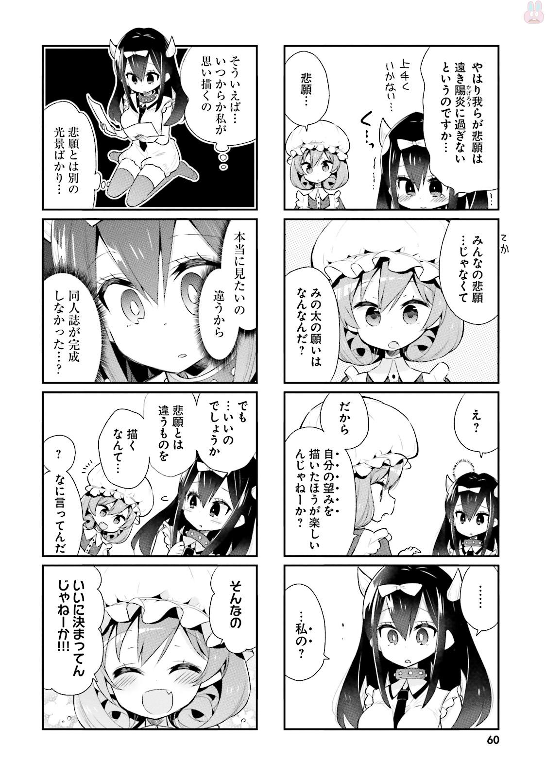 Watashi no Goshujin-sama wa Ningen ja nai Ki ga suru Chapter 28 10ページ