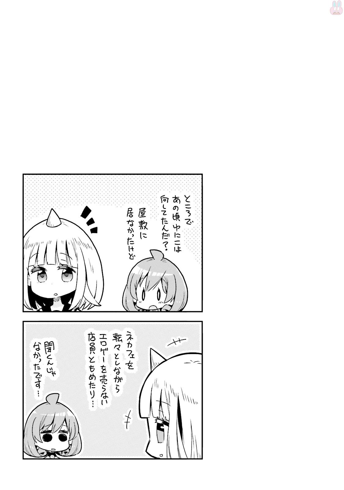 Watashi no Goshujin-sama wa Ningen ja nai Ki ga suru Chapter 29 13ページ