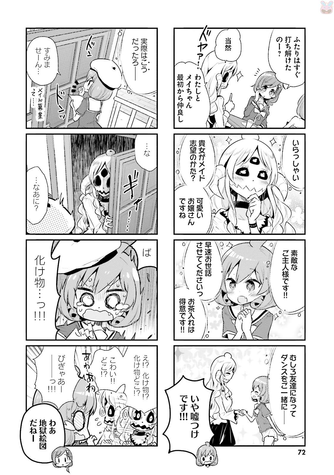 Watashi no Goshujin-sama wa Ningen ja nai Ki ga suru Chapter 29 8ページ