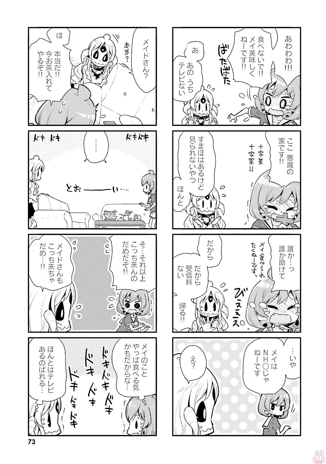Watashi no Goshujin-sama wa Ningen ja nai Ki ga suru Chapter 29 9ページ