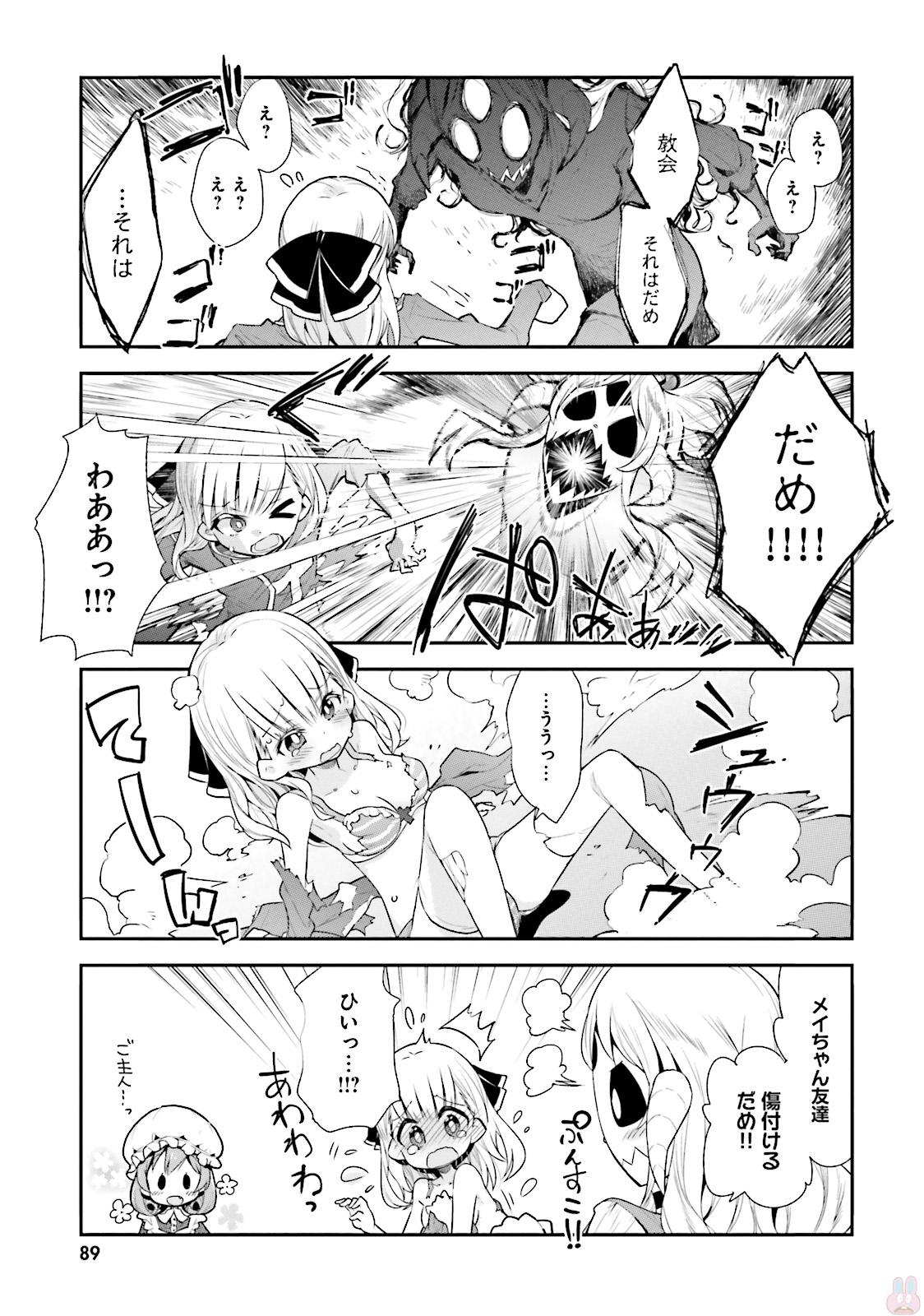 Watashi no Goshujin-sama wa Ningen ja nai Ki ga suru Chapter 30 11ページ