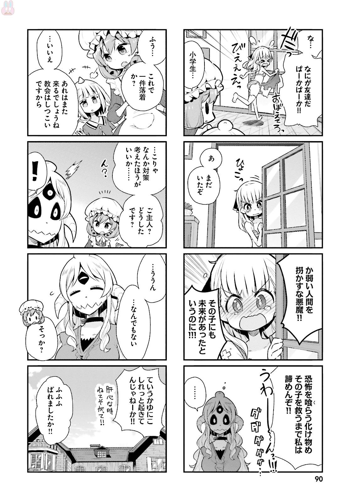 Watashi no Goshujin-sama wa Ningen ja nai Ki ga suru Chapter 30 12ページ