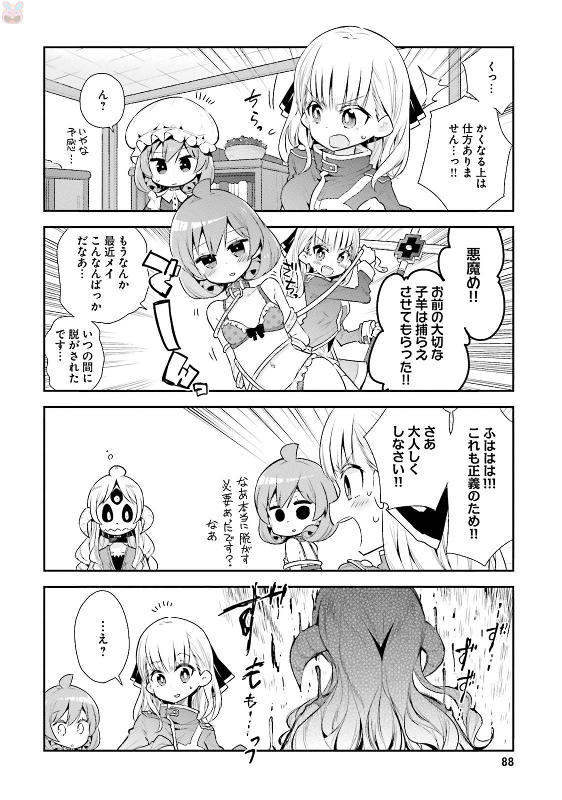Watashi no Goshujin-sama wa Ningen ja nai Ki ga suru Chapter 30 10ページ