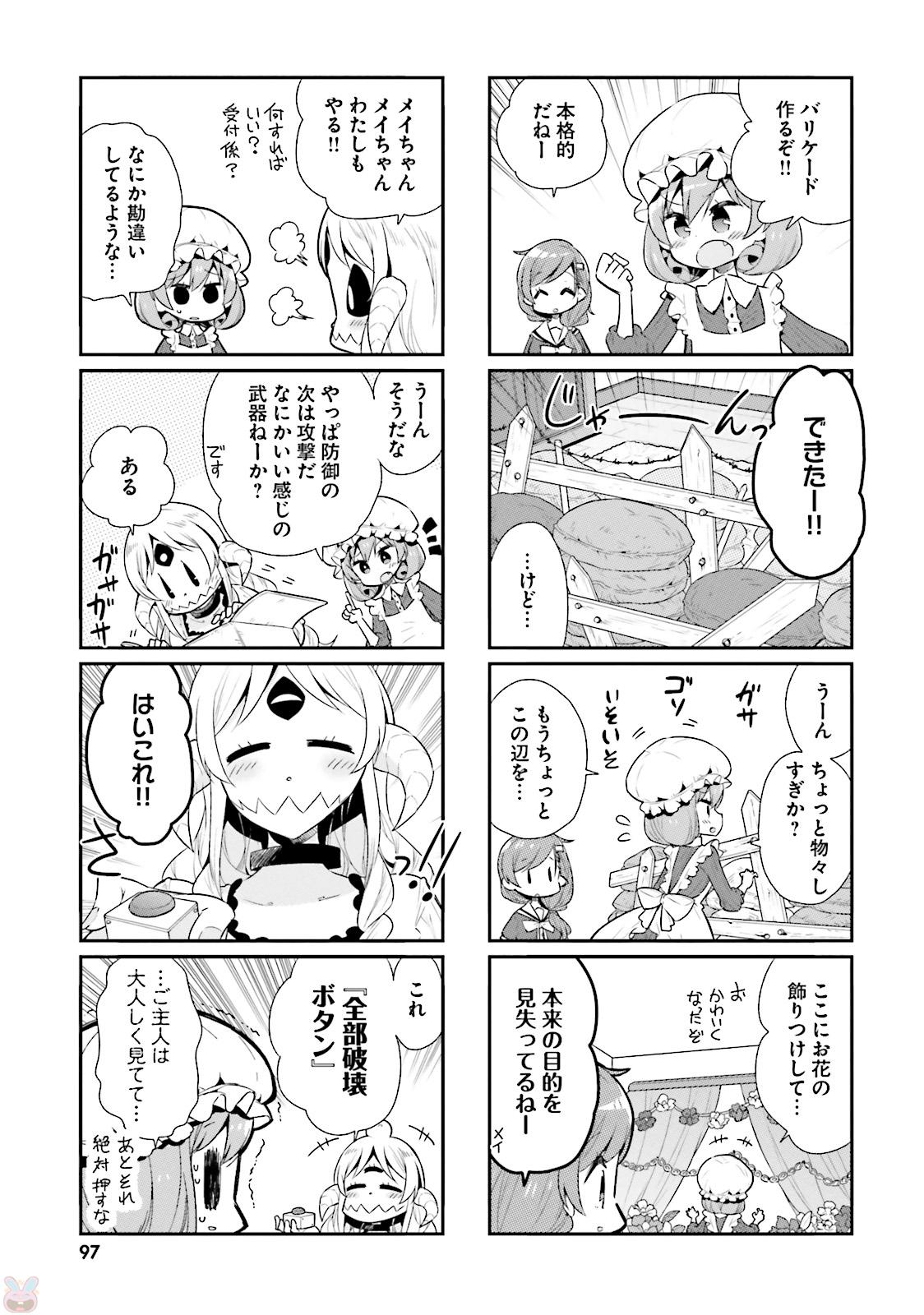 Watashi no Goshujin-sama wa Ningen ja nai Ki ga suru Chapter 31 5ページ