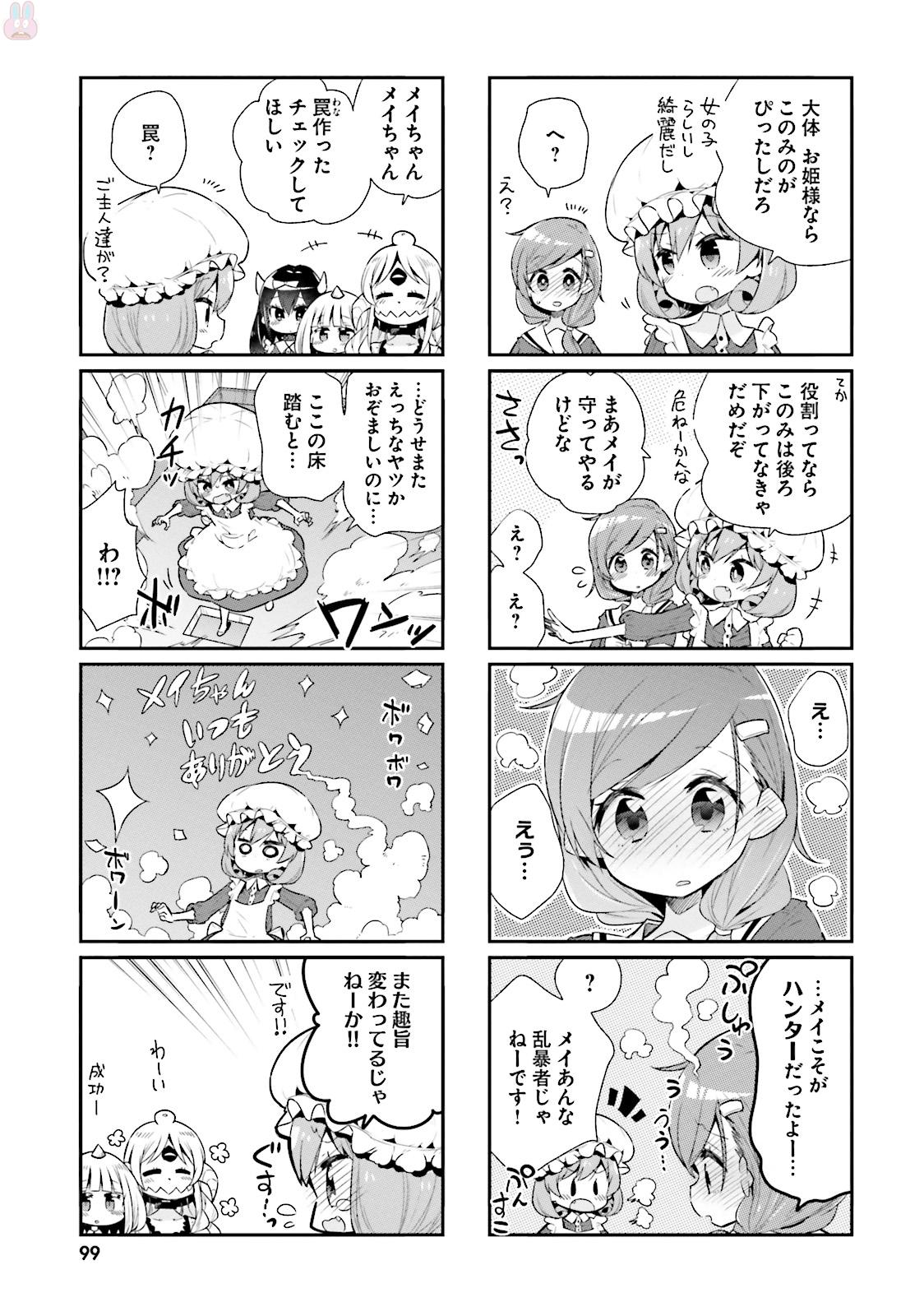 Watashi no Goshujin-sama wa Ningen ja nai Ki ga suru Chapter 31 7ページ