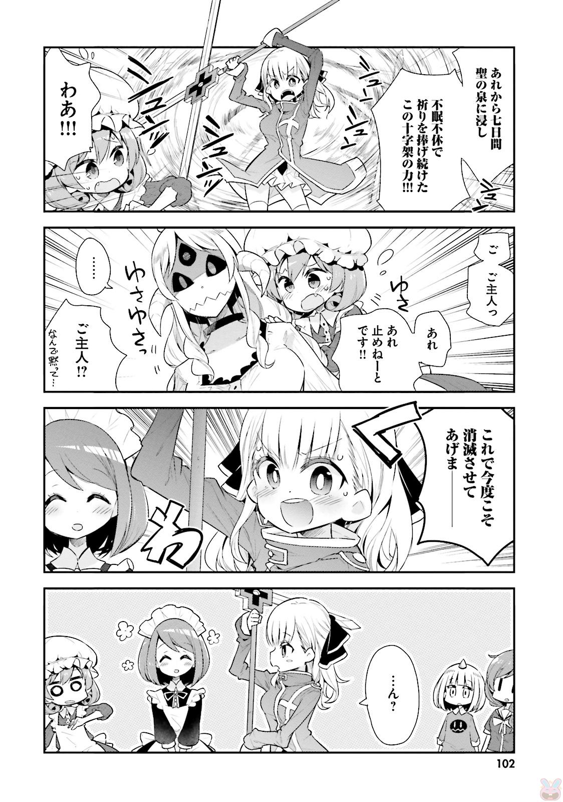 Watashi no Goshujin-sama wa Ningen ja nai Ki ga suru Chapter 31 10ページ