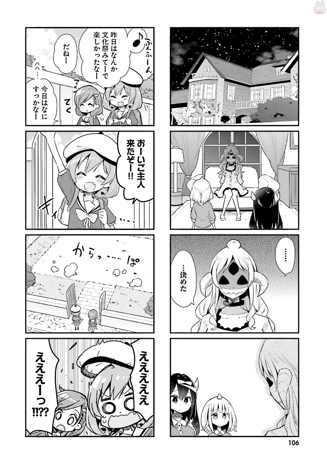 Watashi no Goshujin-sama wa Ningen ja nai Ki ga suru Chapter 32 2ページ