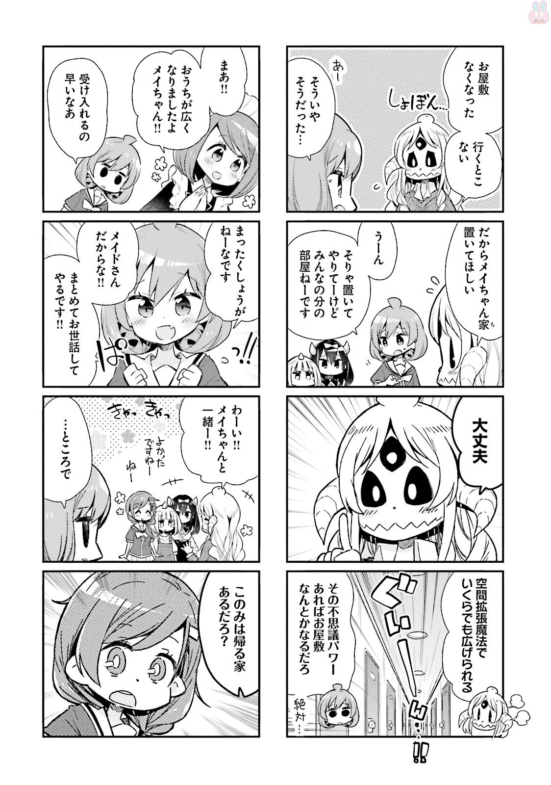 Watashi no Goshujin-sama wa Ningen ja nai Ki ga suru Chapter 33 2ページ