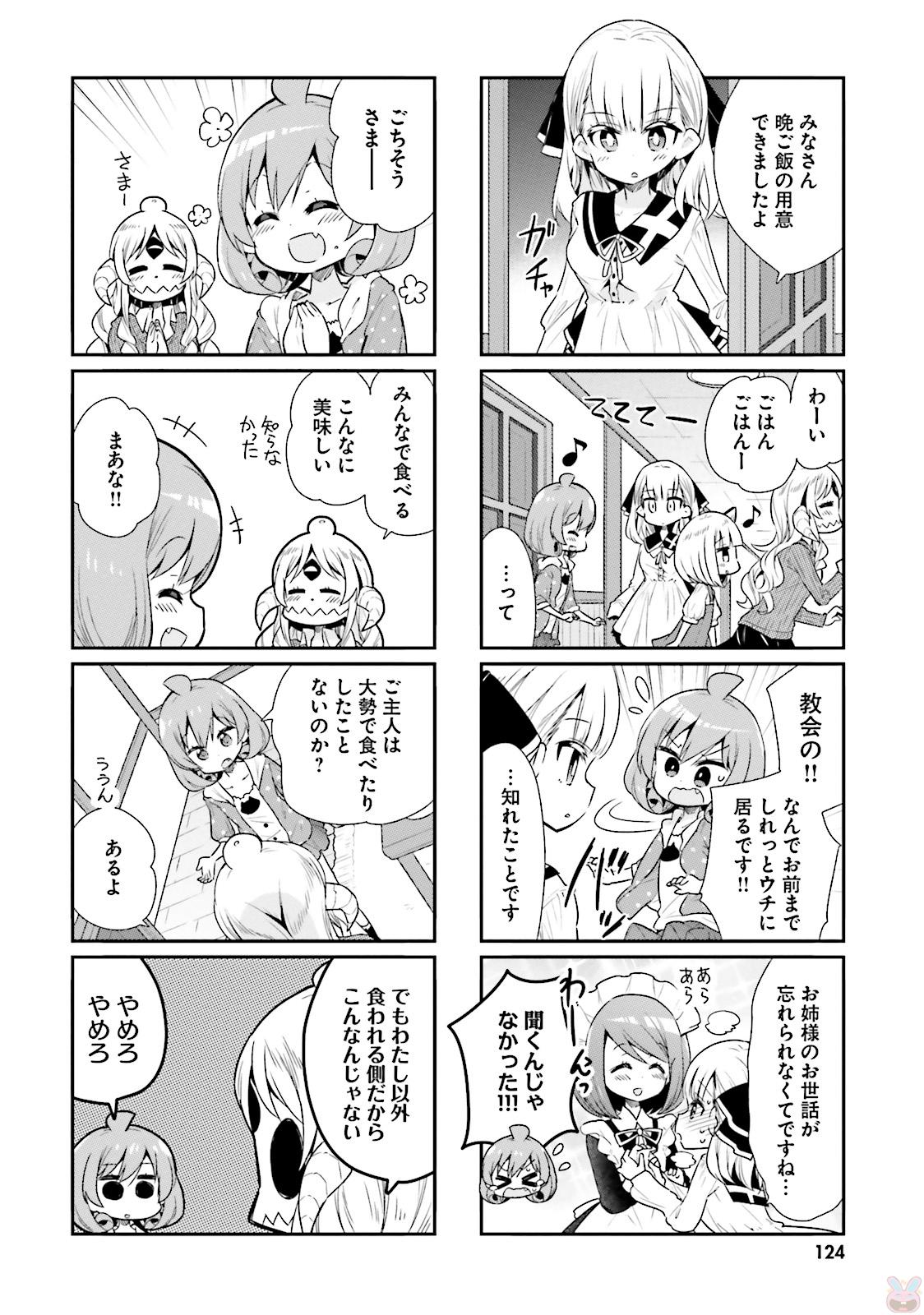 Watashi no Goshujin-sama wa Ningen ja nai Ki ga suru Chapter 33 8ページ