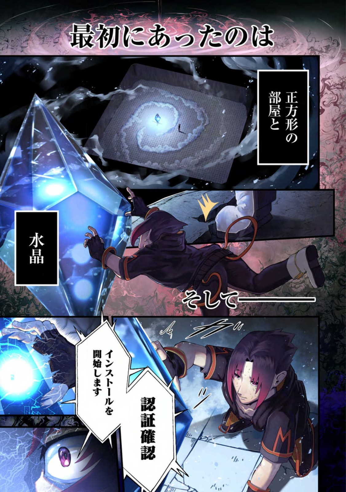 Ari no Su Dungeon e Youkoso! Chapter 1 1ページ