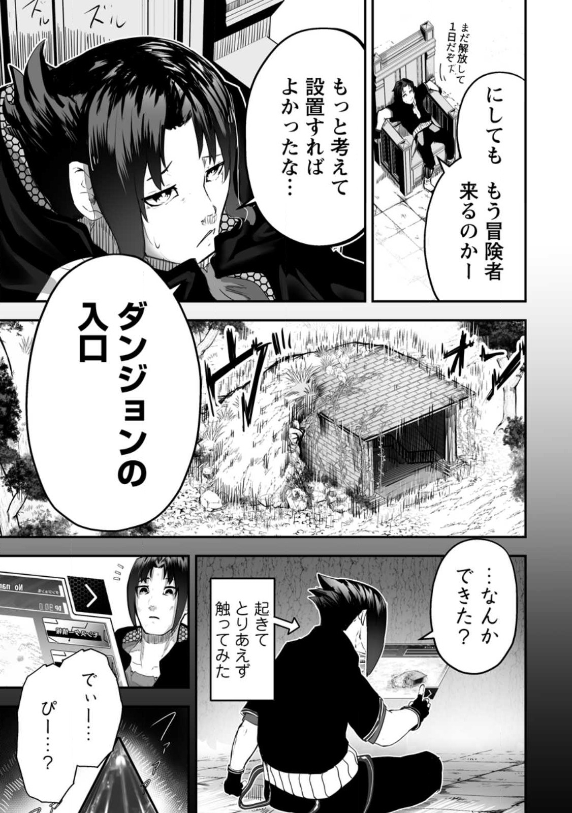 Ari no Su Dungeon e Youkoso! Chapter 1 13ページ