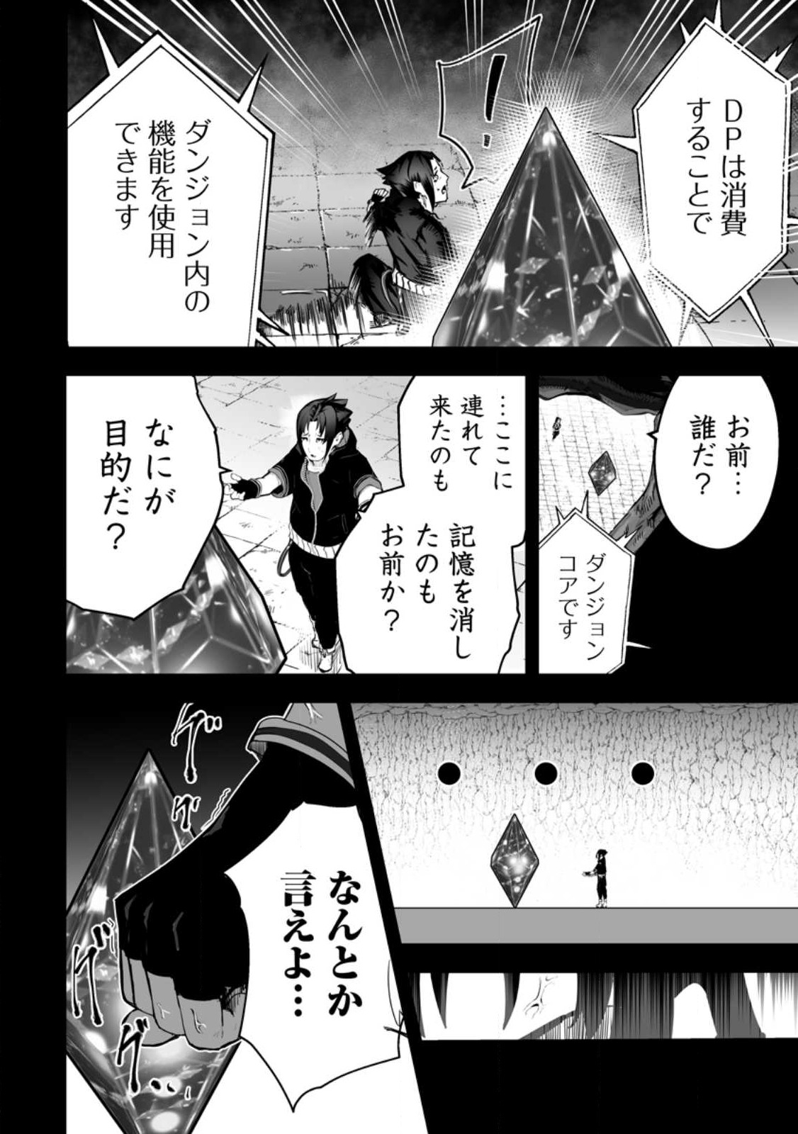 Ari no Su Dungeon e Youkoso! Chapter 1 14ページ