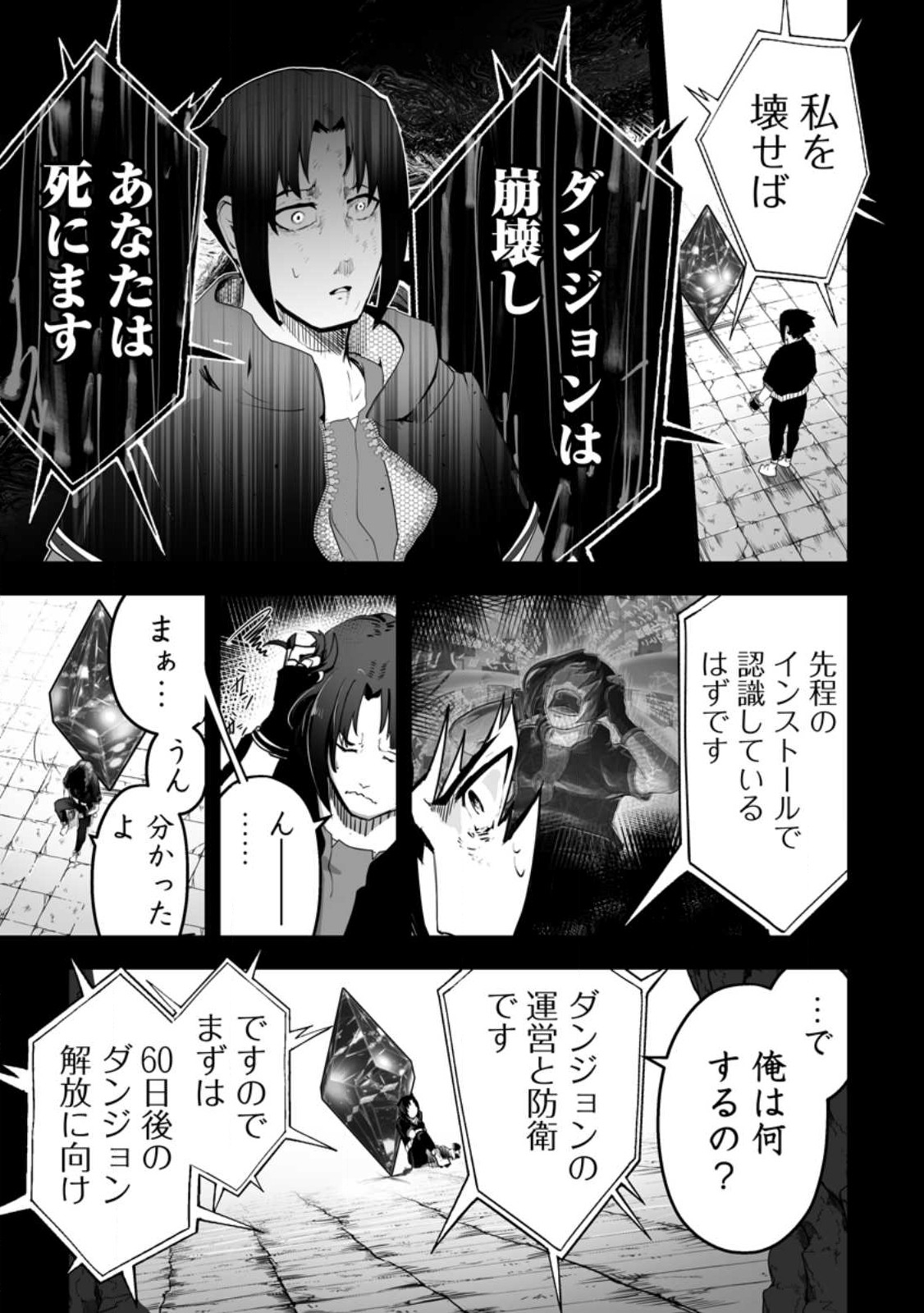 Ari no Su Dungeon e Youkoso! Chapter 1 15ページ