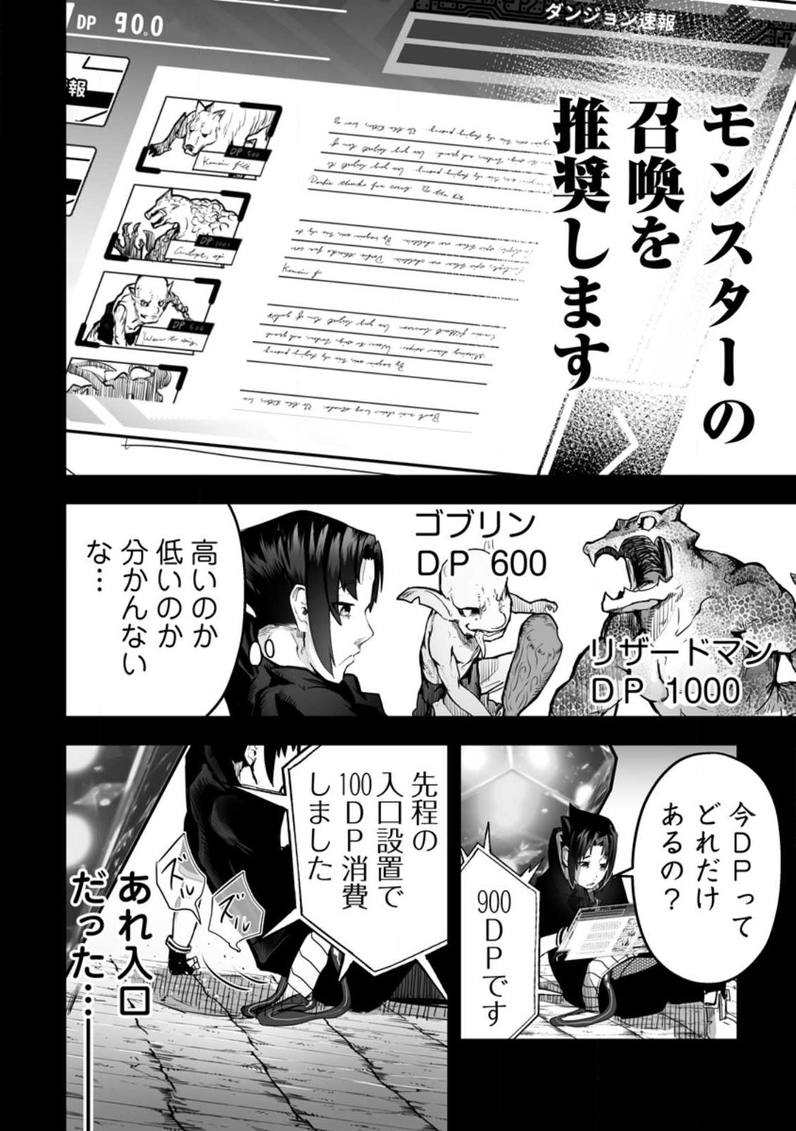 Ari no Su Dungeon e Youkoso! Chapter 1 16ページ