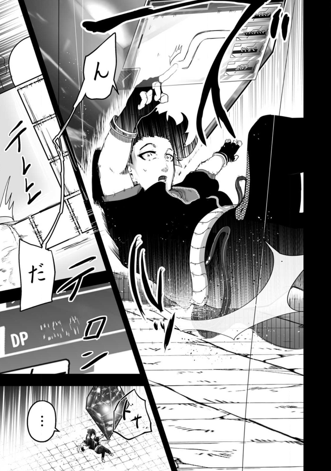 Ari no Su Dungeon e Youkoso! Chapter 1 17ページ