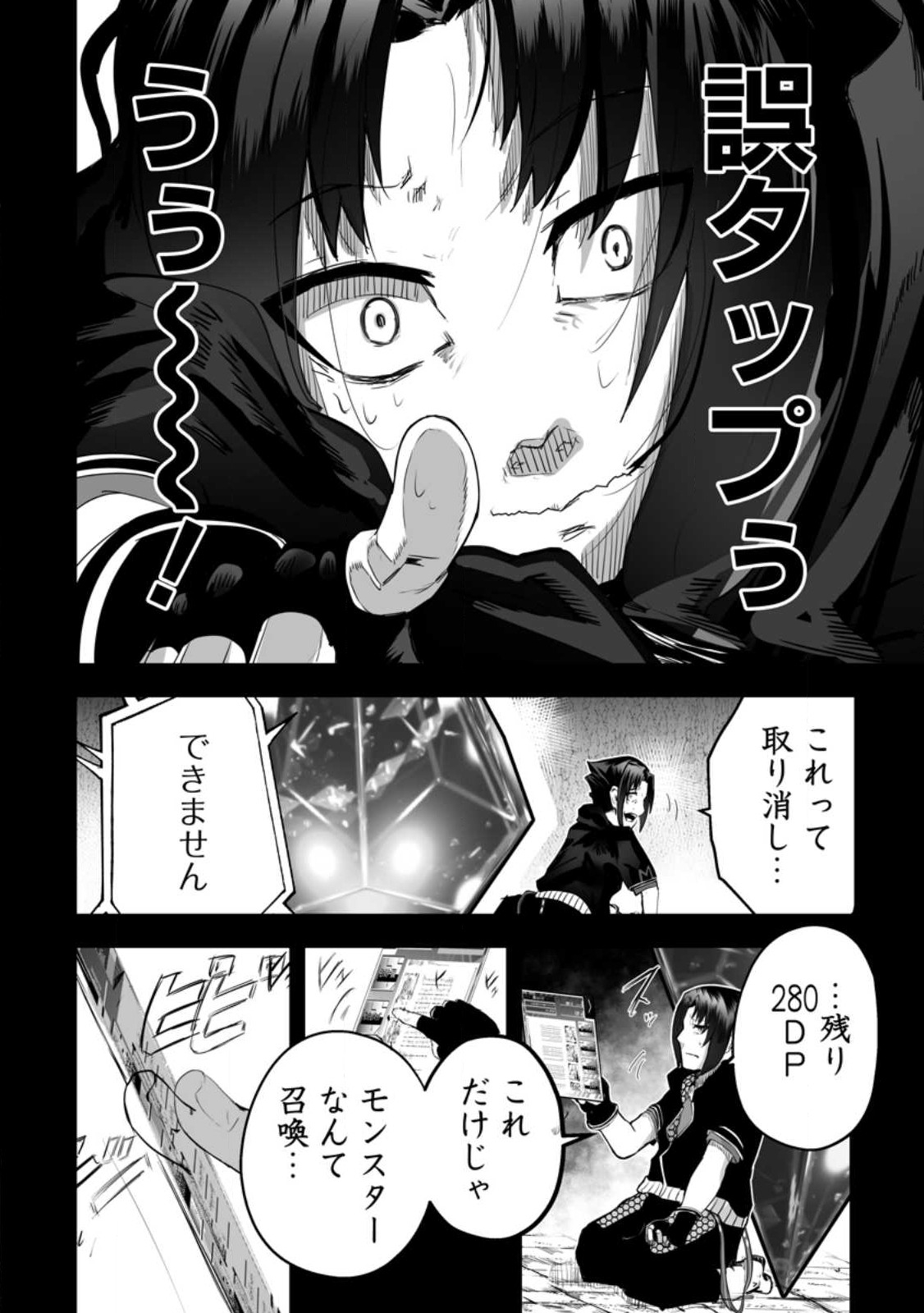 Ari no Su Dungeon e Youkoso! Chapter 1 18ページ