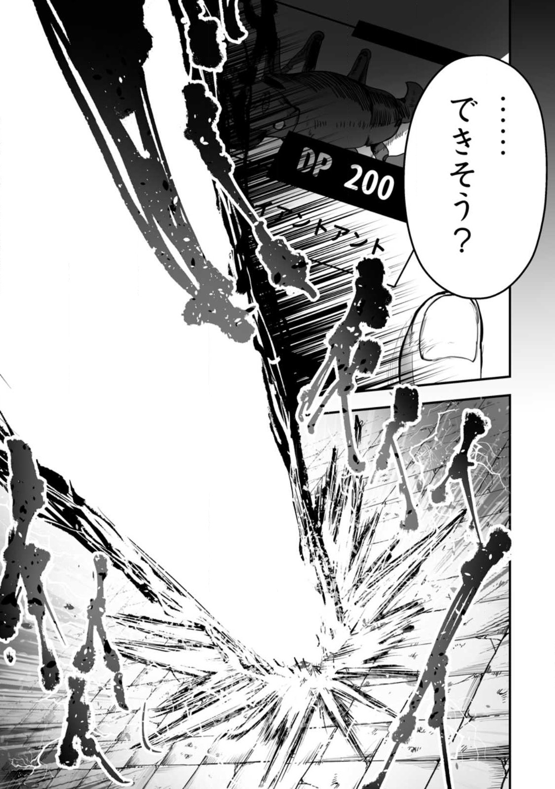 Ari no Su Dungeon e Youkoso! Chapter 1 19ページ