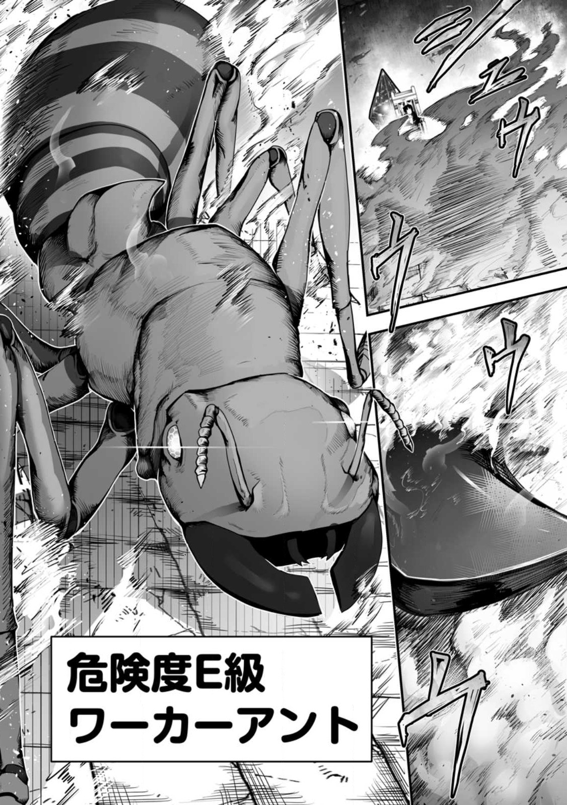 Ari no Su Dungeon e Youkoso! Chapter 1 20ページ