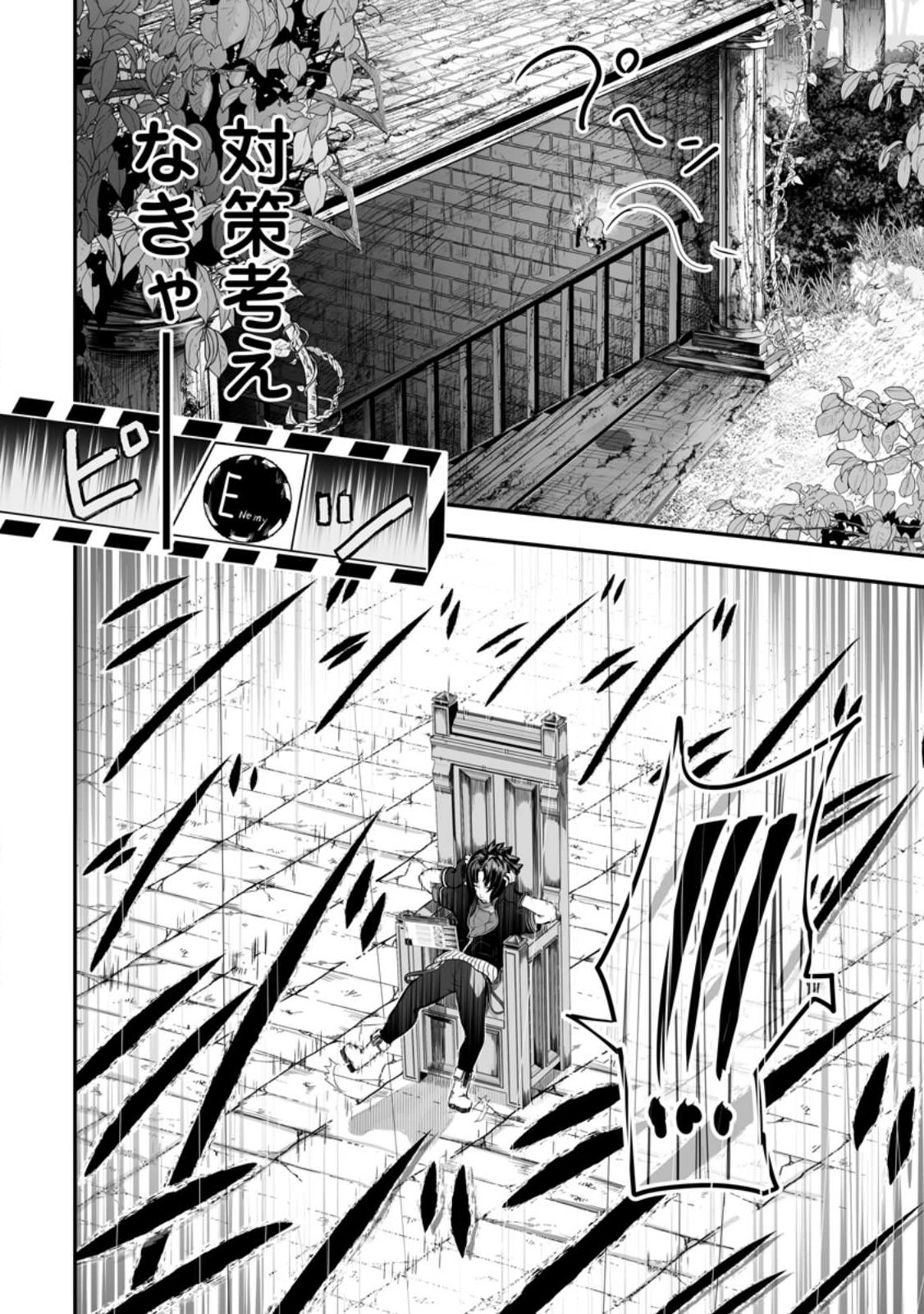 Ari no Su Dungeon e Youkoso! Chapter 1 22ページ